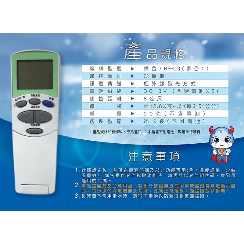 開機率99%~【各品牌專用冷氣遙控器】窗型、分離式、變頻均適用 原廠模具 易操作設定 冷氣遙控器 遙控器【LD677】-規格圖9
