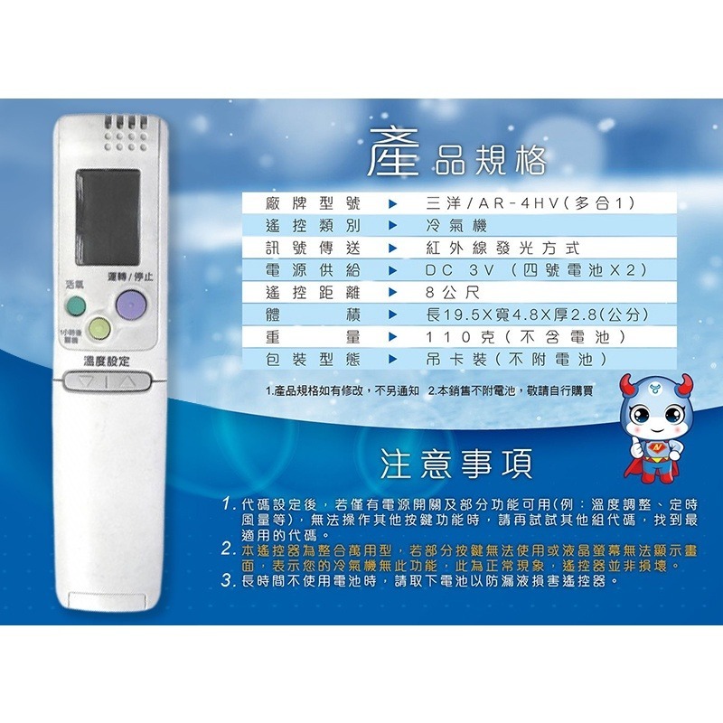 開機率99%~【各品牌專用冷氣遙控器】窗型、分離式、變頻均適用 原廠模具 易操作設定 冷氣遙控器 遙控器【LD677】-規格圖9