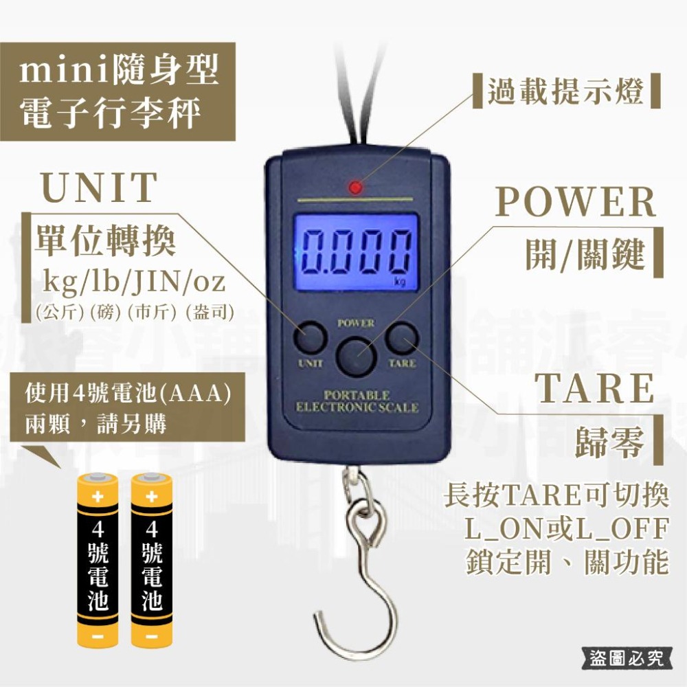 【電子行李秤】行李秤 出國必備 行李秤重 旅行秤 手提行李秤 包裹秤 隨身行李秤 耐重50kg 40kg【LD876】-細節圖3