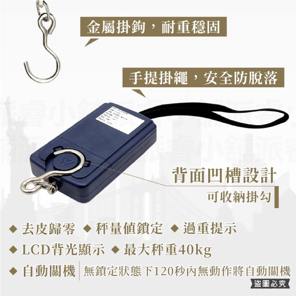 【電子行李秤】行李秤 出國必備 行李秤重 旅行秤 手提行李秤 包裹秤 隨身行李秤 耐重50kg 40kg【LD876】-細節圖4