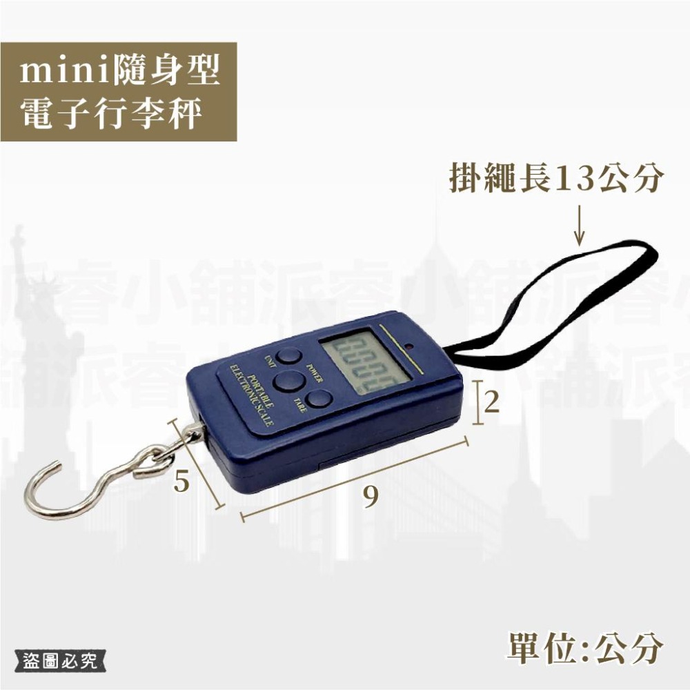 【電子行李秤】行李秤 出國必備 行李秤重 旅行秤 手提行李秤 包裹秤 隨身行李秤 耐重50kg 40kg【LD876】-細節圖5