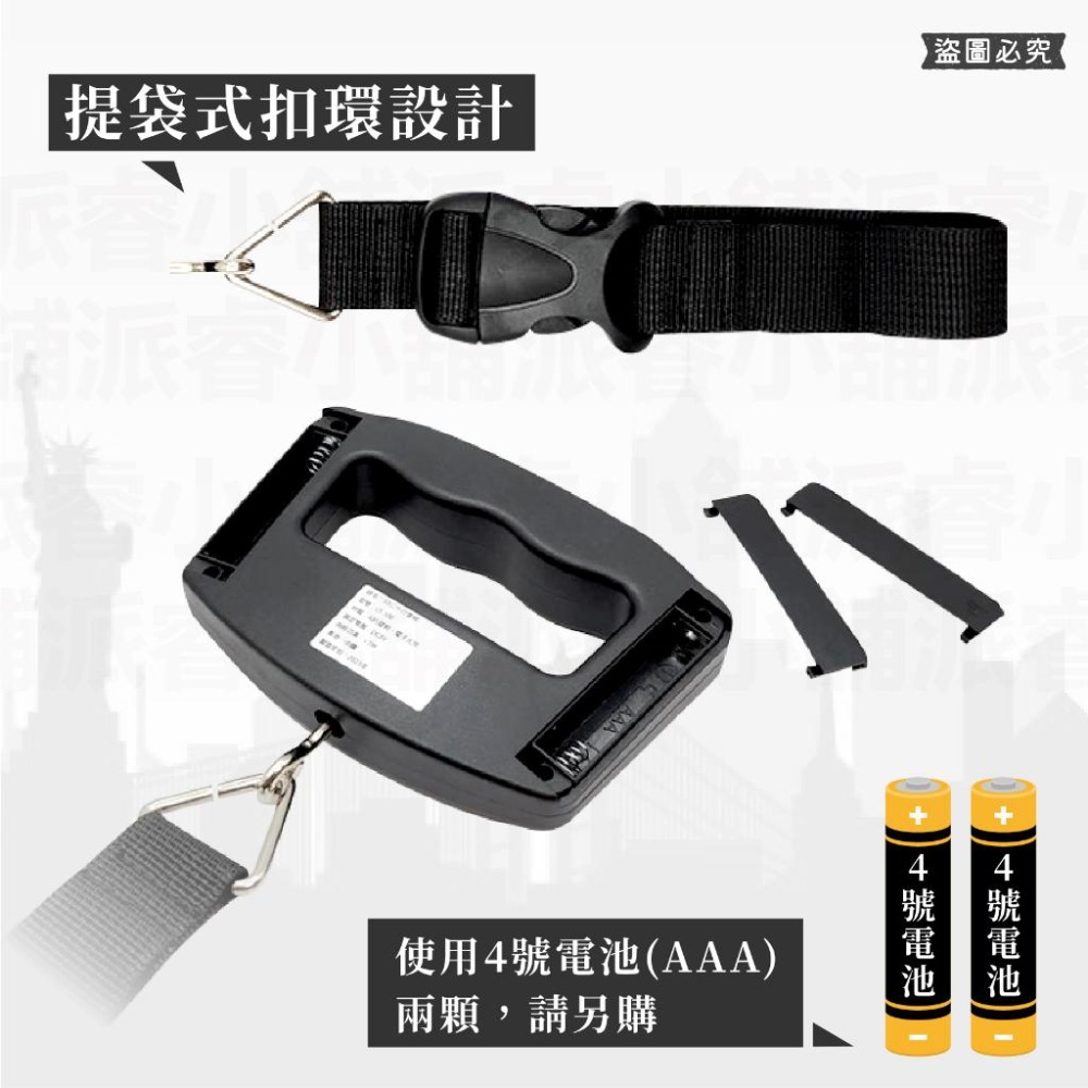 【電子行李秤】行李秤 出國必備 行李秤重 旅行秤 手提行李秤 包裹秤 隨身行李秤 耐重50kg 40kg【LD876】-細節圖7
