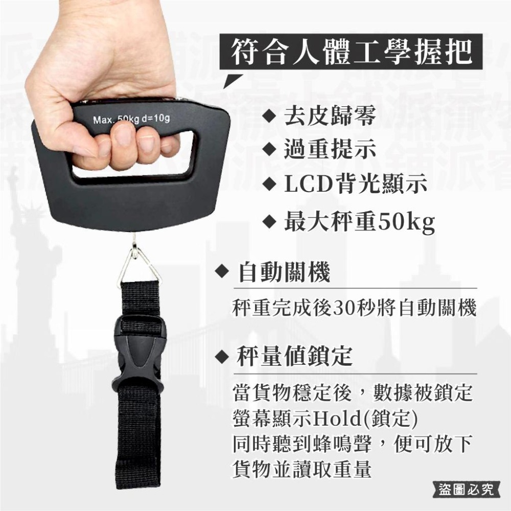 【電子行李秤】行李秤 出國必備 行李秤重 旅行秤 手提行李秤 包裹秤 隨身行李秤 耐重50kg 40kg【LD876】-細節圖8