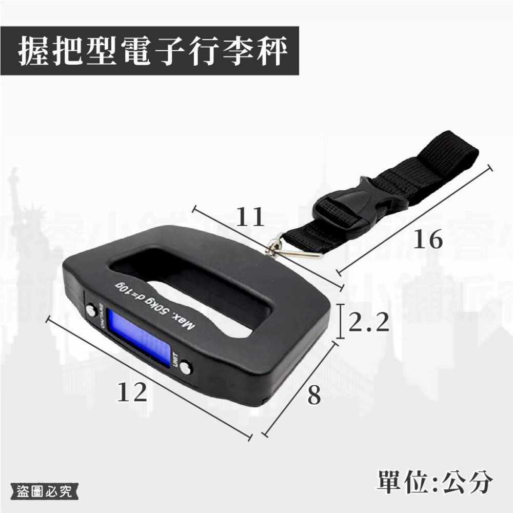 【電子行李秤】行李秤 出國必備 行李秤重 旅行秤 手提行李秤 包裹秤 隨身行李秤 耐重50kg 40kg【LD876】-細節圖9