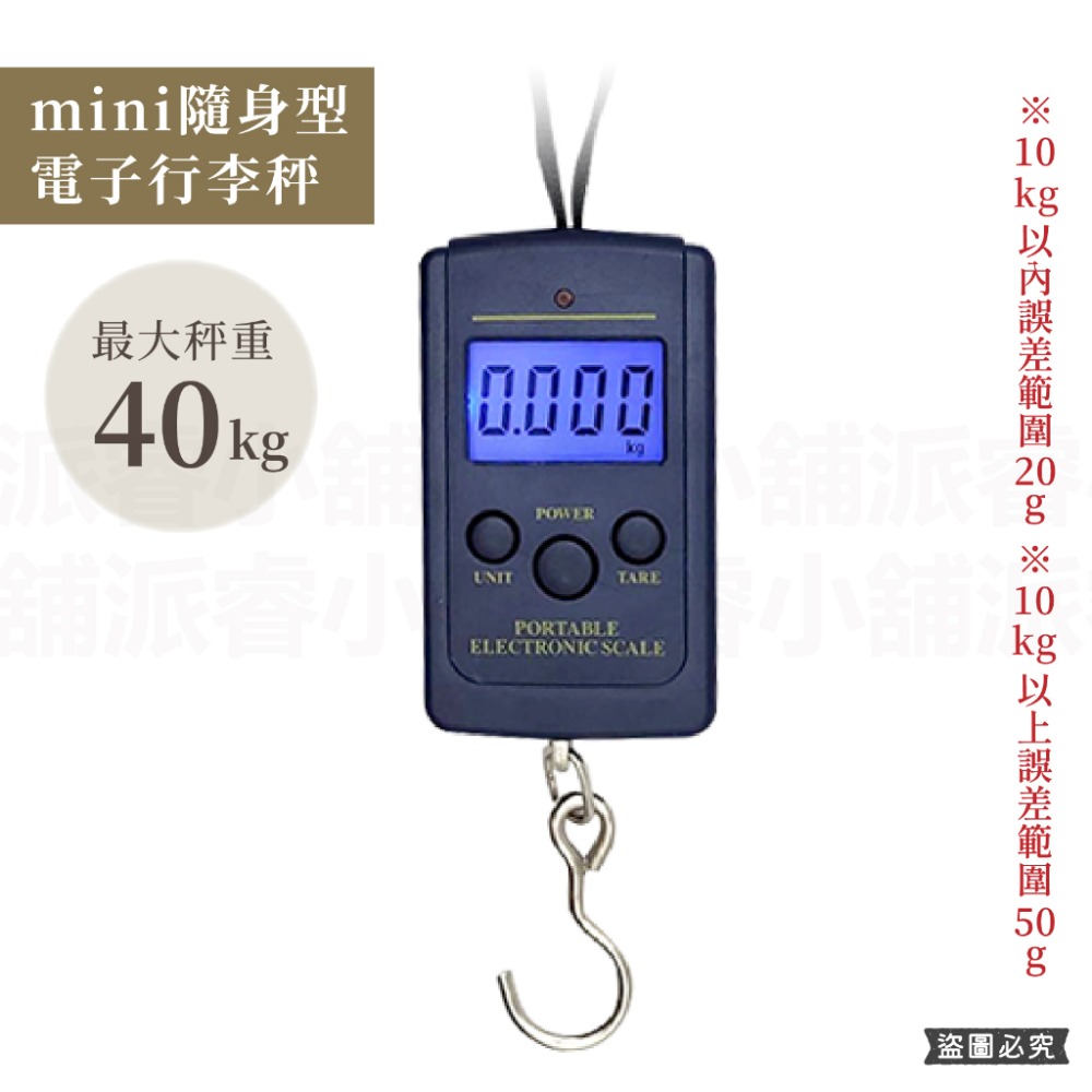【電子行李秤】行李秤 出國必備 行李秤重 旅行秤 手提行李秤 包裹秤 隨身行李秤 耐重50kg 40kg【LD876】-規格圖9