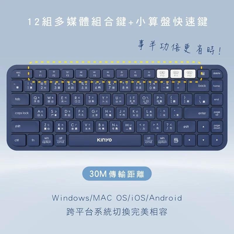 【KINYO 藍芽無線雙模鍵盤】同時配對3台裝置 低噪音鍵帽 小巧不占空間 藍芽鍵盤 無線鍵盤 底部防滑【LD679】-細節圖5