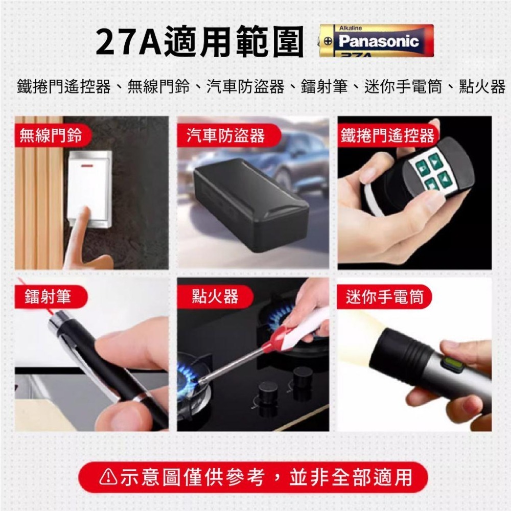 【Panasonic LR鈕扣電池/門鈴電池】LR44 LR41 23A 27A 環保署核准 原廠電池【LD865】-細節圖3