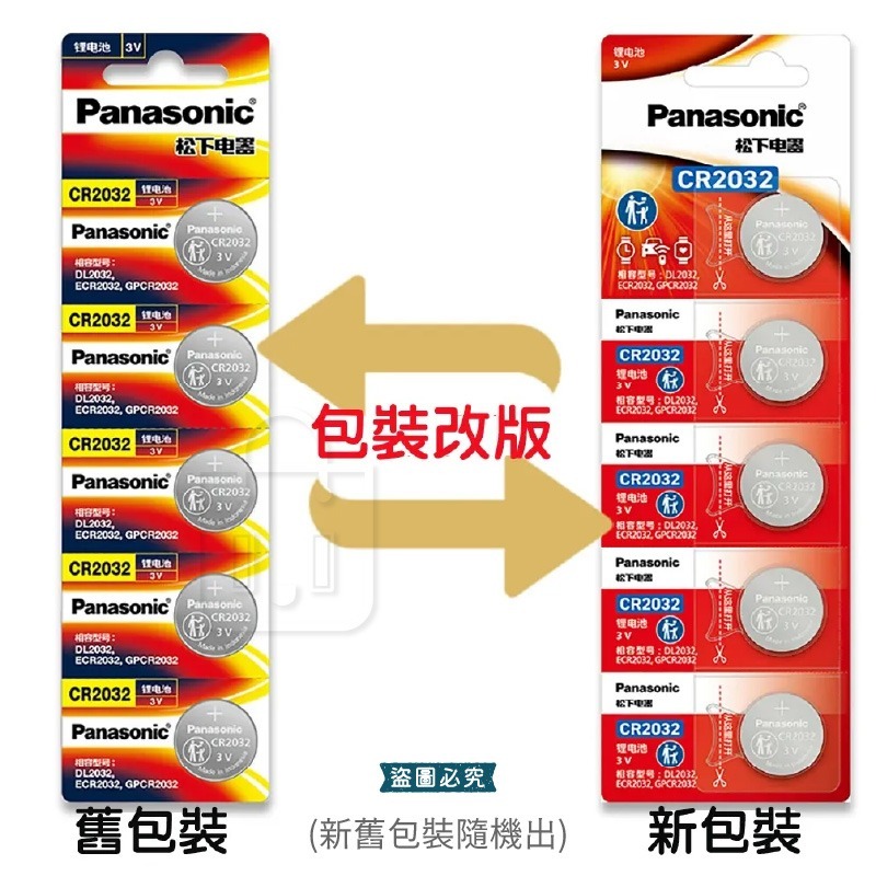 【Panasonic LR鈕扣電池/門鈴電池】LR44 LR41 23A 27A 環保署核准 原廠電池【LD865】-細節圖8
