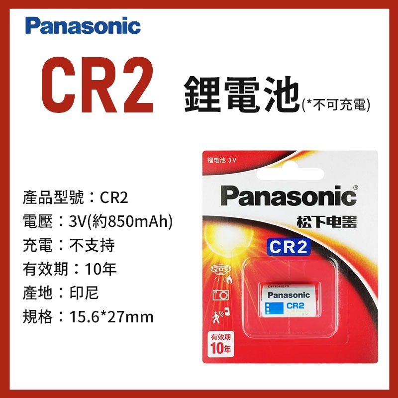 【Panasonic LR鈕扣電池/門鈴電池】LR44 LR41 23A 27A 環保署核准 原廠電池【LD865】-規格圖9