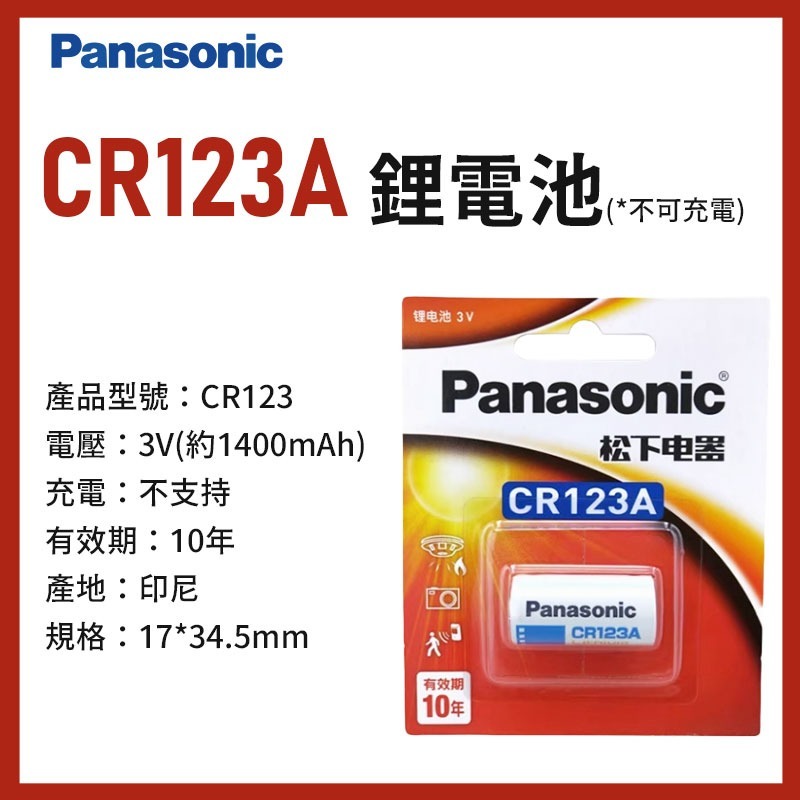 【Panasonic LR鈕扣電池/門鈴電池】LR44 LR41 23A 27A 環保署核准 原廠電池【LD865】-規格圖9