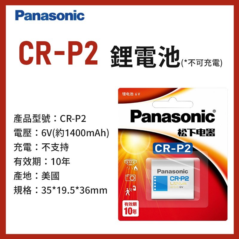 【Panasonic LR鈕扣電池/門鈴電池】LR44 LR41 23A 27A 環保署核准 原廠電池【LD865】-規格圖9