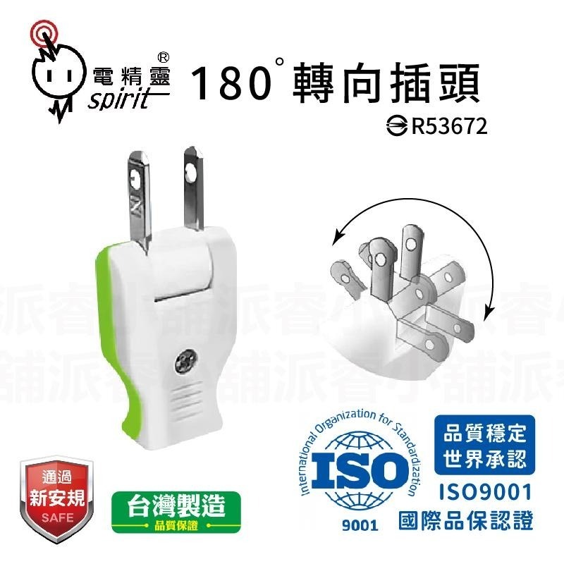 台灣製造【DIY配線插頭/轉接插頭】公插頭 母插頭 插頭 插座 轉向插頭 轉接插頭 轉向插 DIY插頭【LD830】-細節圖6