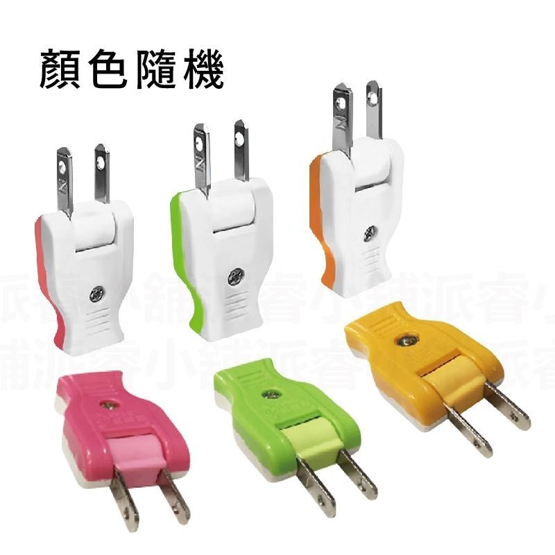 台灣製造【DIY配線插頭/轉接插頭】公插頭 母插頭 插頭 插座 轉向插頭 轉接插頭 轉向插 DIY插頭【LD830】-細節圖7