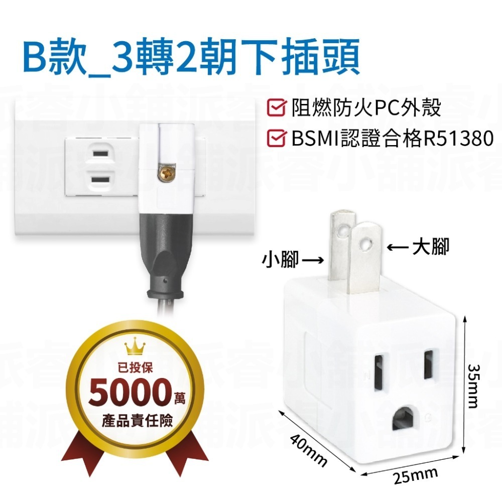 台灣製造【DIY配線插頭/轉接插頭】公插頭 母插頭 插頭 插座 轉向插頭 轉接插頭 轉向插 DIY插頭【LD830】-規格圖9