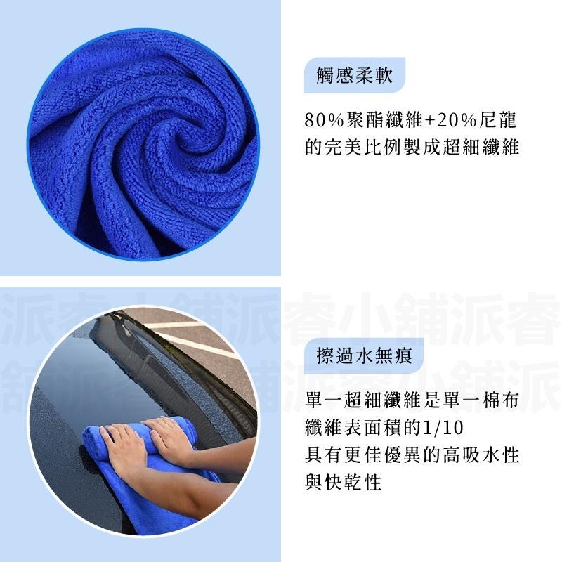 台灣製MIT【超纖洗車擦拭布】快速吸水 速乾 洗車毛巾 洗車布 擦車布 擦車巾 打蠟布 寵物毛巾 清潔抹布【LD670】-細節圖3