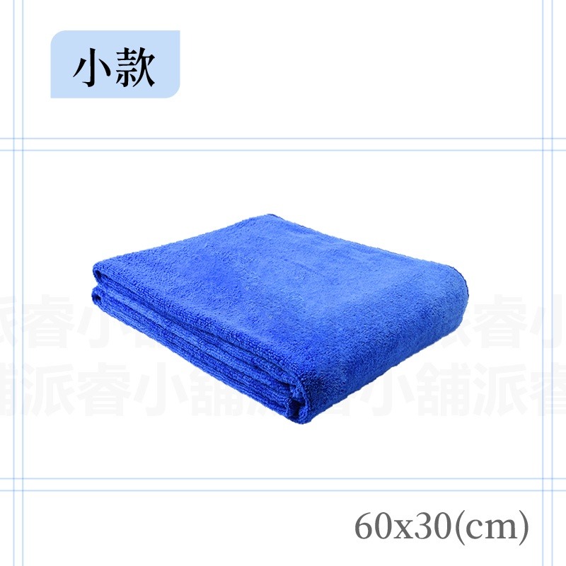台灣製MIT【超纖洗車擦拭布】快速吸水 速乾 洗車毛巾 洗車布 擦車布 擦車巾 打蠟布 寵物毛巾 清潔抹布【LD670】-規格圖9