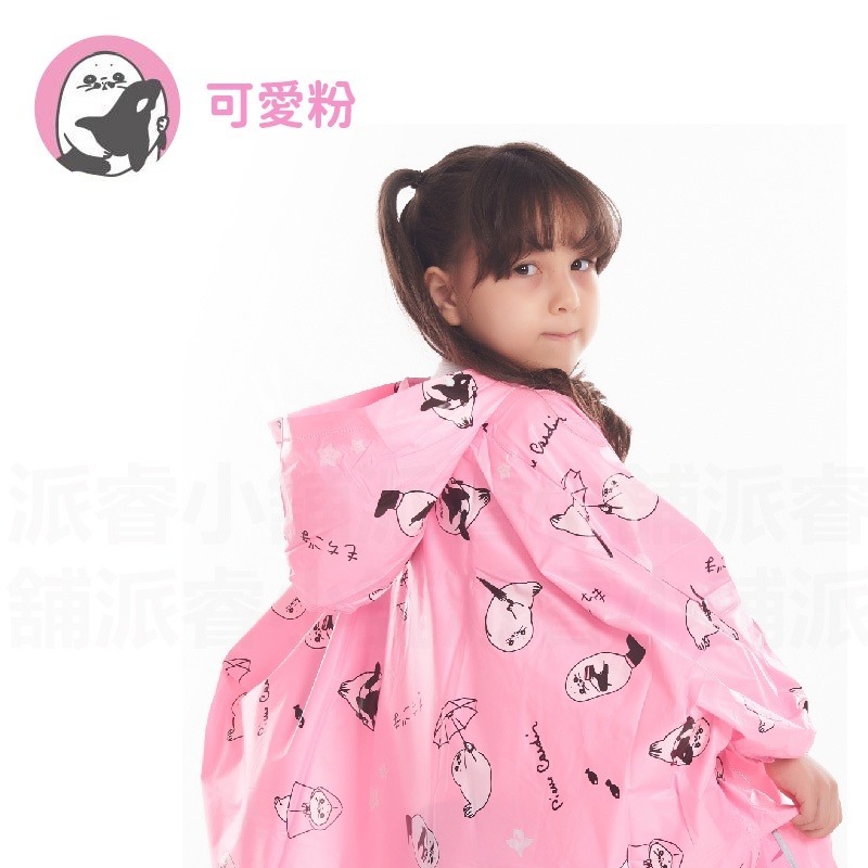 【海豹糯糯兒童斗篷雨衣】兒童雨衣 雨披 日本原創插畫 3M反光條【LD721】-規格圖9
