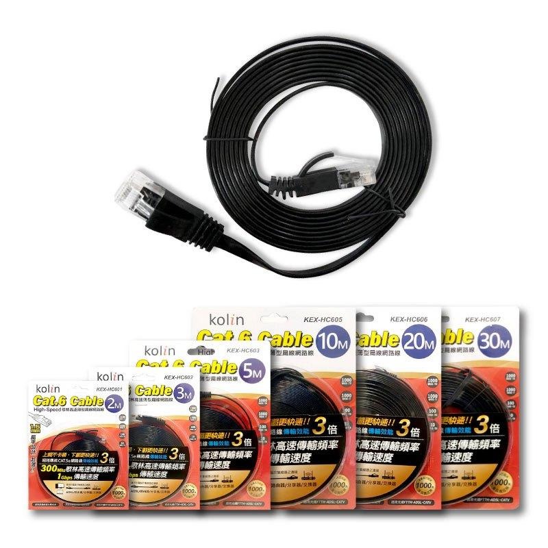 【Cat.6 Cable 歌林高速薄型扁線網路線】超扁線 寬帶線 網路線 相容Cat.5、Cat.5e規格【LD706】-細節圖2