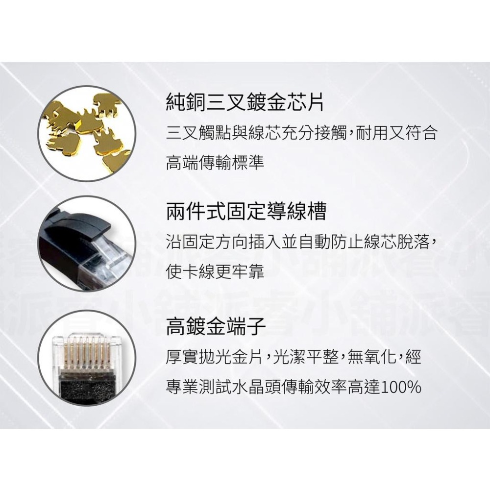 【Cat.6 Cable 歌林高速薄型扁線網路線】超扁線 寬帶線 網路線 相容Cat.5、Cat.5e規格【LD706】-細節圖8