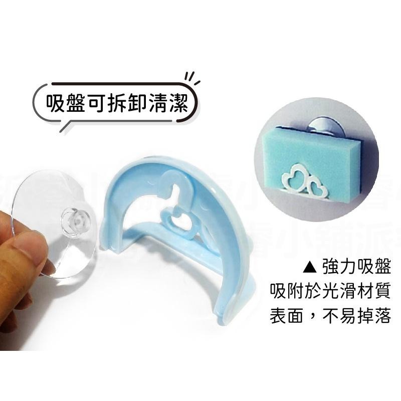 台灣製造【吸盤萬用置物架】通風快乾 愛心型 蘋果型 菜瓜布架 海綿架 肥皂架 瀝水架 收納架 水槽掛架【LD739】-細節圖6