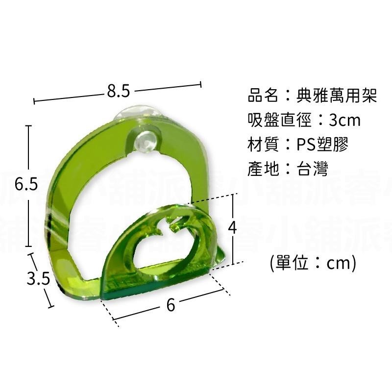 台灣製造【吸盤萬用置物架】通風快乾 愛心型 蘋果型 菜瓜布架 海綿架 肥皂架 瀝水架 收納架 水槽掛架【LD739】-細節圖7