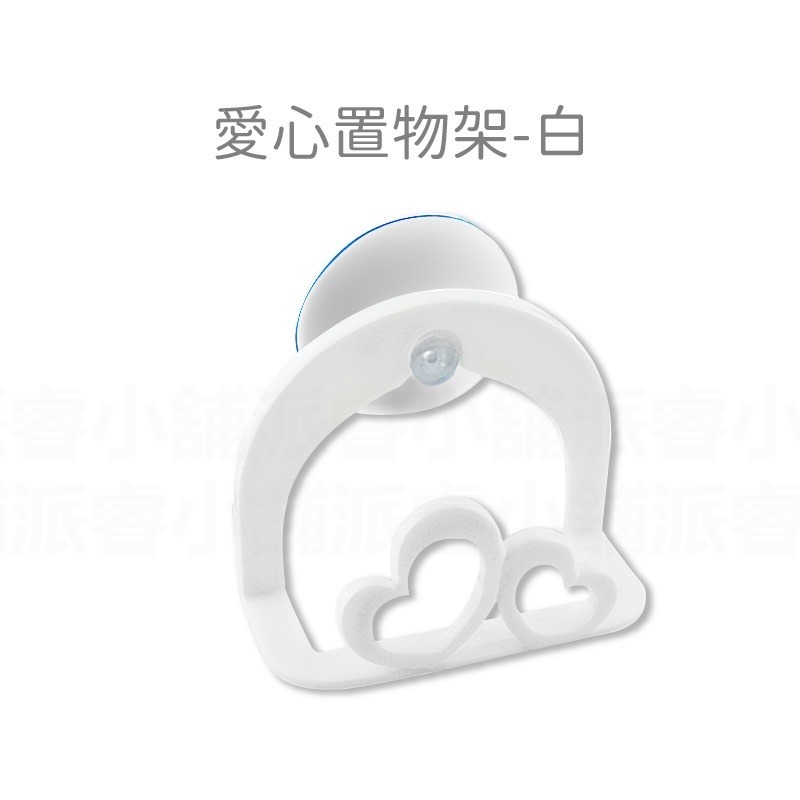 台灣製造【吸盤萬用置物架】通風快乾 愛心型 蘋果型 菜瓜布架 海綿架 肥皂架 瀝水架 收納架 水槽掛架【LD739】-規格圖8