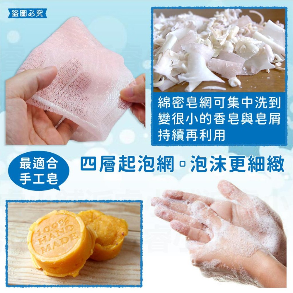 台灣製MIT~附吸盤+繩扣【四層極細泡泡皂袋】香皂袋 肥皂袋 肥皂網 泡泡網 四層起泡網【LD881】-細節圖7