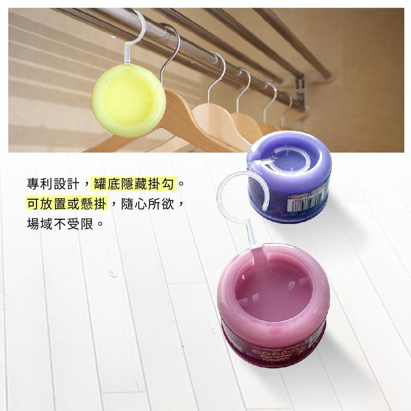 附發票~台灣製造【風信子固體芳香劑】固體芳香劑 室內香氛 可掛式芳香劑 車內芳香劑 廁所芳香劑 【LD649】-細節圖4