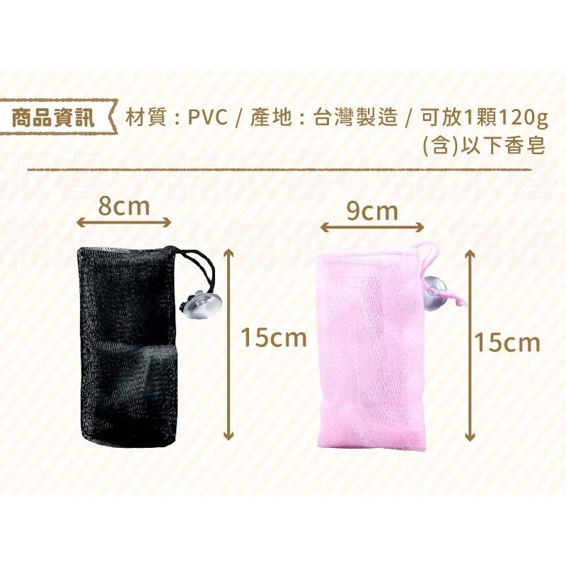 防疫小物!台灣製MIT~附吸盤【抗菌香皂袋 竹炭抗菌香皂袋】肥皂網 香皂網 雙層起泡網 肥皂袋 泡泡網 【LD659】-細節圖5