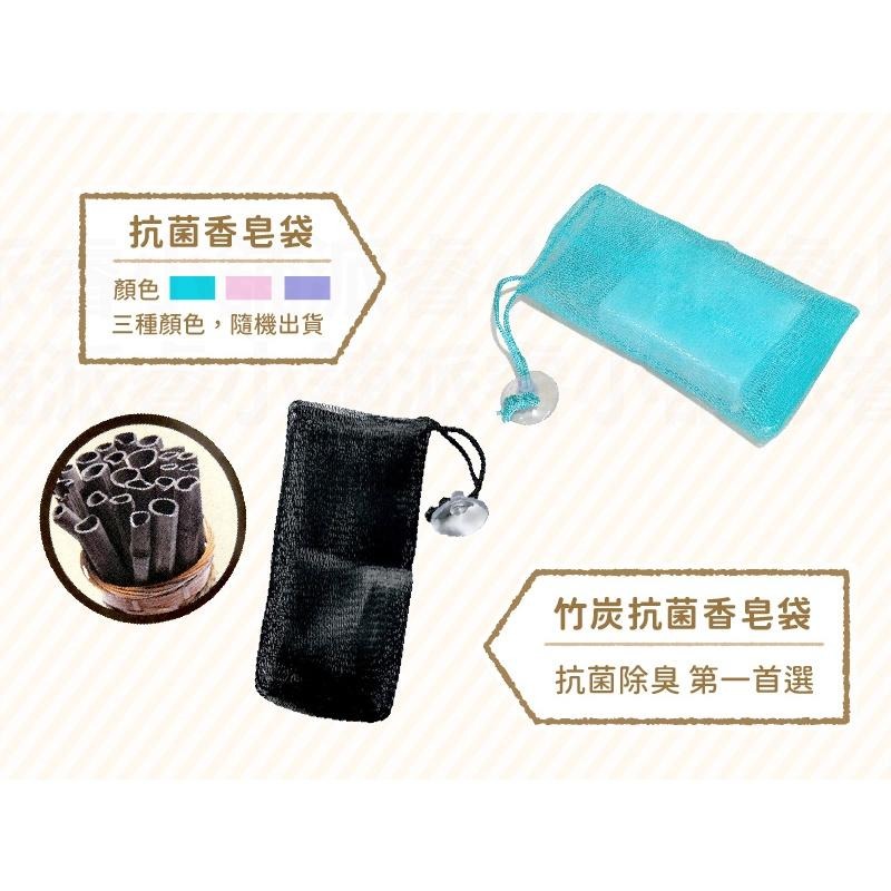 防疫小物!台灣製MIT~附吸盤【抗菌香皂袋 竹炭抗菌香皂袋】肥皂網 香皂網 雙層起泡網 肥皂袋 泡泡網 【LD659】-細節圖6