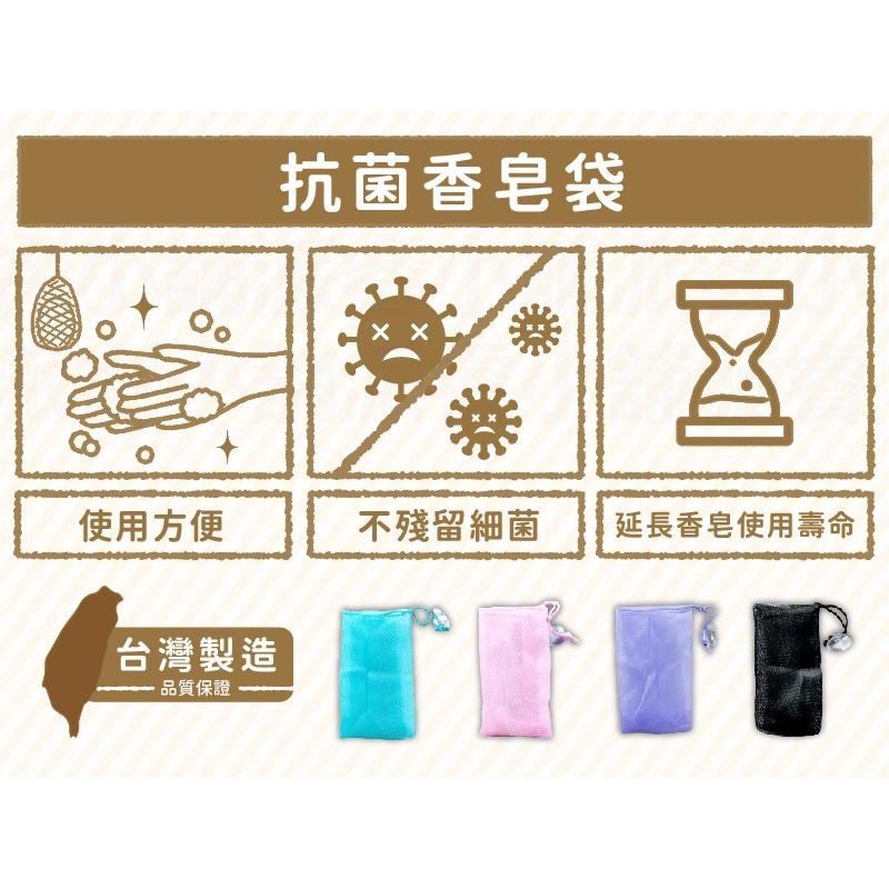 防疫小物!台灣製MIT~附吸盤【抗菌香皂袋 竹炭抗菌香皂袋】肥皂網 香皂網 雙層起泡網 肥皂袋 泡泡網 【LD659】-細節圖7