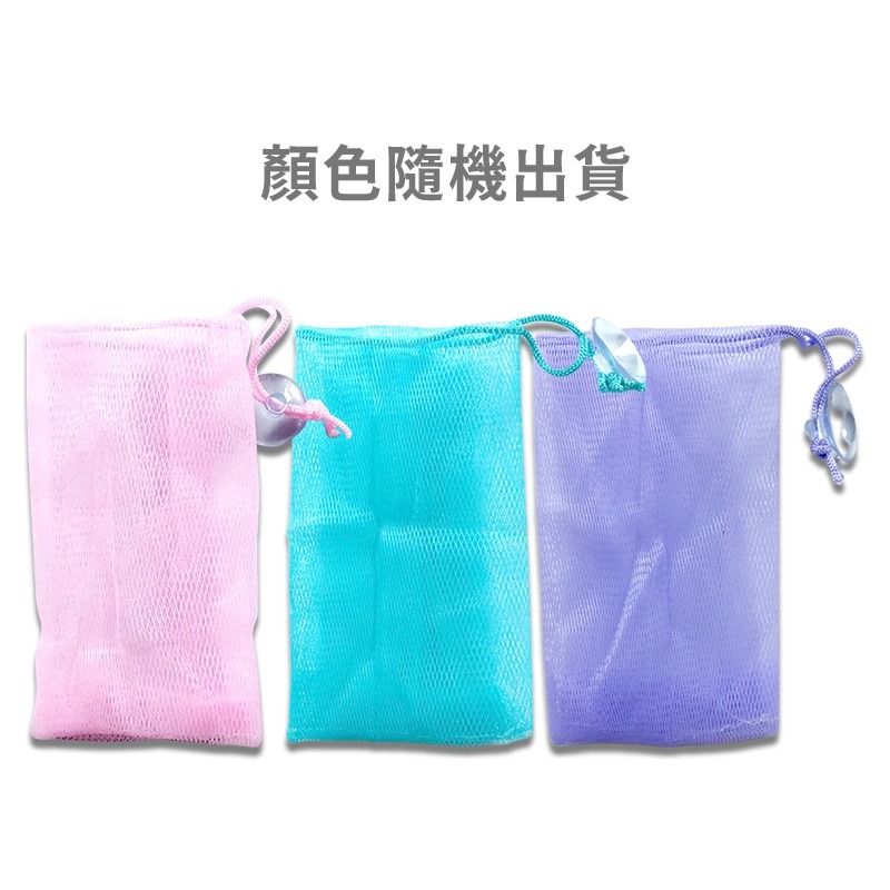 防疫小物!台灣製MIT~附吸盤【抗菌香皂袋 竹炭抗菌香皂袋】肥皂網 香皂網 雙層起泡網 肥皂袋 泡泡網 【LD659】-規格圖7