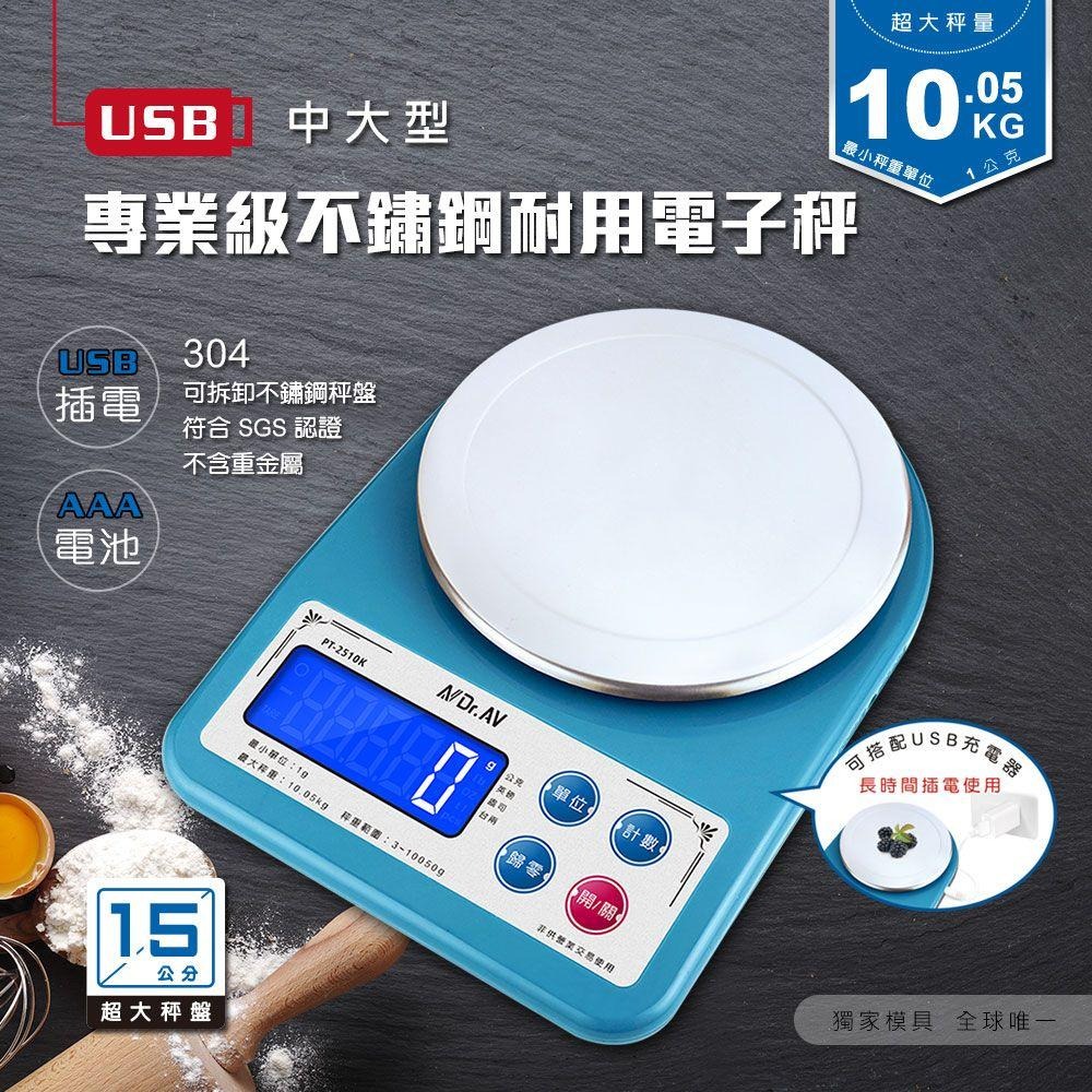 附發票~【聖岡科技 專業級不鏽鋼耐用電子秤】料理秤 10公斤 電子秤 食物秤 烘培 省電關機【LD618】-細節圖3