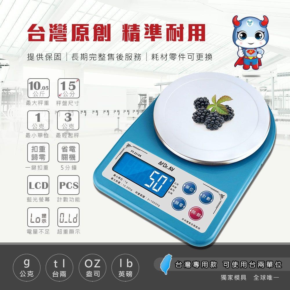 附發票~【聖岡科技 專業級不鏽鋼耐用電子秤】料理秤 10公斤 電子秤 食物秤 烘培 省電關機【LD618】-細節圖4