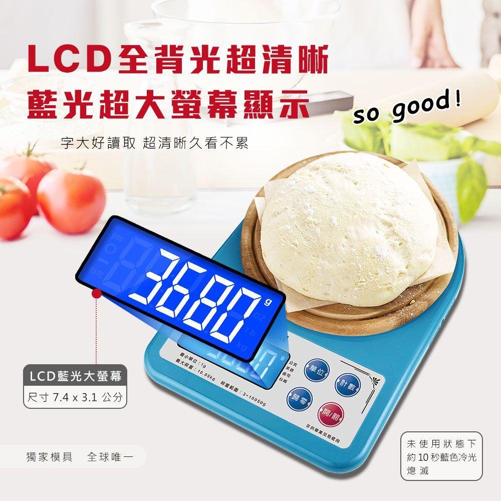 附發票~【聖岡科技 專業級不鏽鋼耐用電子秤】料理秤 10公斤 電子秤 食物秤 烘培 省電關機【LD618】-細節圖5