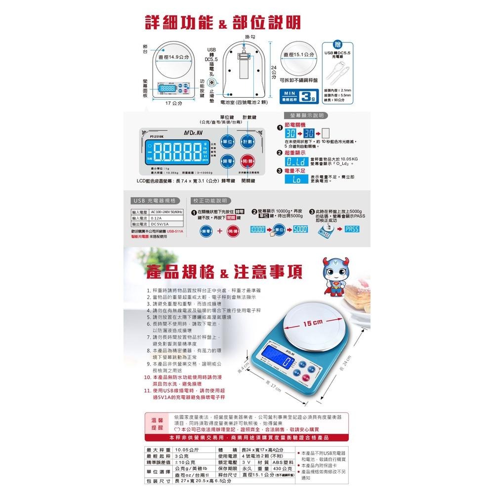 附發票~【聖岡科技 專業級不鏽鋼耐用電子秤】料理秤 10公斤 電子秤 食物秤 烘培 省電關機【LD618】-細節圖8