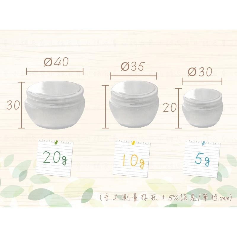 附發票~【Slone膏霜罐5g/10g/20g】分裝罐 隨身攜帶 乳液分裝罐 膏霜分裝罐 化妝品分裝罐【LD657】-細節圖3