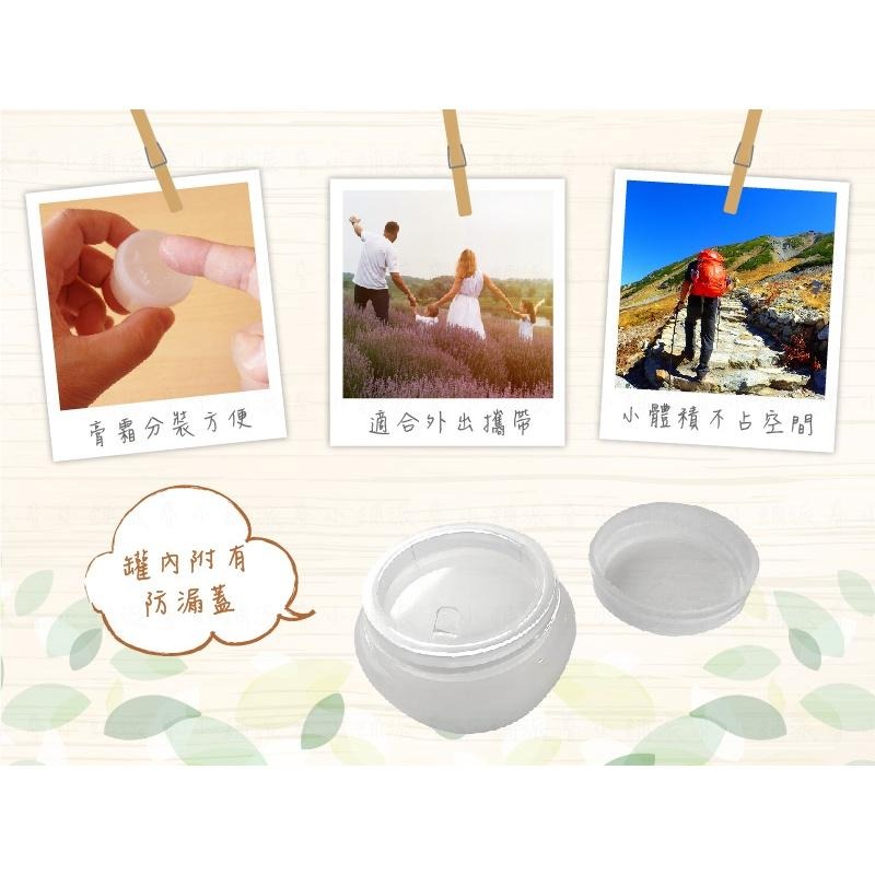 附發票~【Slone膏霜罐5g/10g/20g】分裝罐 隨身攜帶 乳液分裝罐 膏霜分裝罐 化妝品分裝罐【LD657】-細節圖4