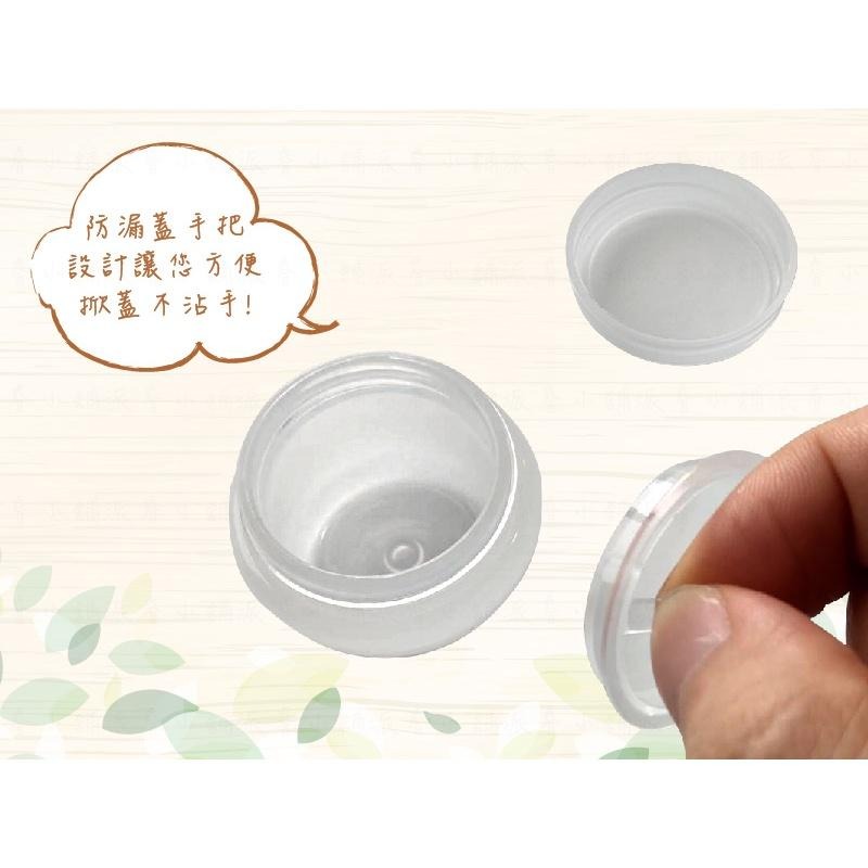 附發票~【Slone膏霜罐5g/10g/20g】分裝罐 隨身攜帶 乳液分裝罐 膏霜分裝罐 化妝品分裝罐【LD657】-細節圖5