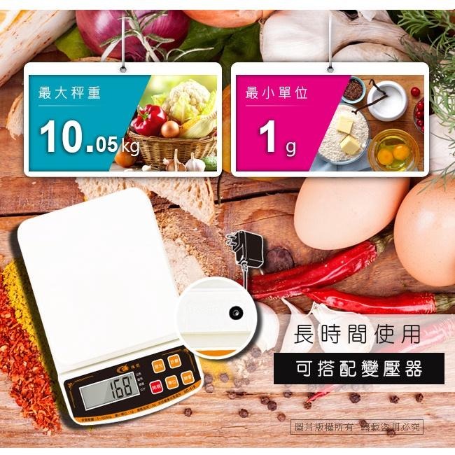 附發票~【大秤盤中型電子秤】料理秤 食物秤 電子秤 烘培 10公斤 可長時間插電使用【LD617】-細節圖6