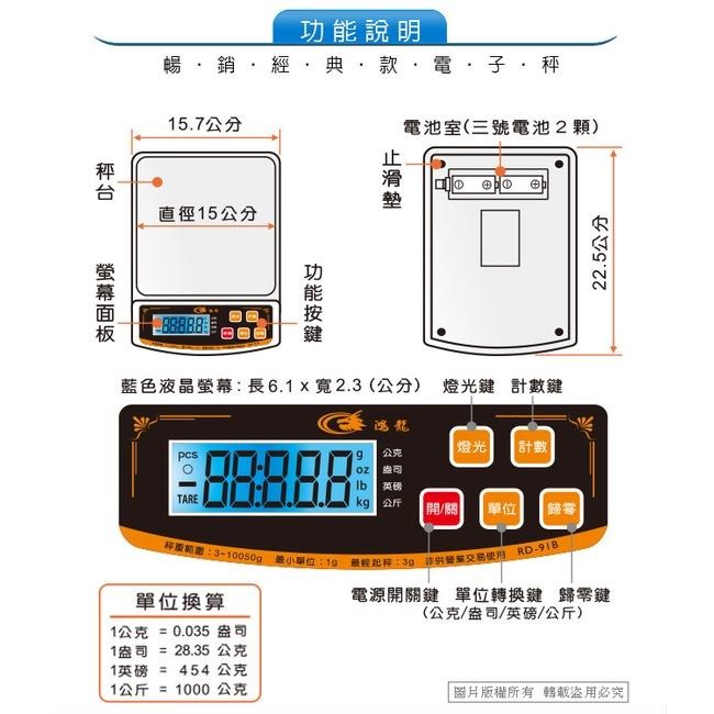 附發票~【大秤盤中型電子秤】料理秤 食物秤 電子秤 烘培 10公斤 可長時間插電使用【LD617】-細節圖7