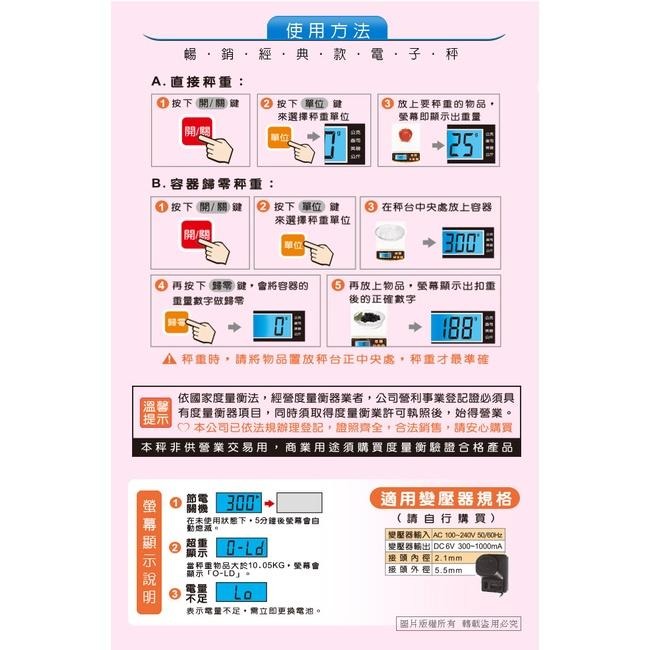 附發票~【大秤盤中型電子秤】料理秤 食物秤 電子秤 烘培 10公斤 可長時間插電使用【LD617】-細節圖8