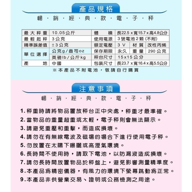 附發票~【大秤盤中型電子秤】料理秤 食物秤 電子秤 烘培 10公斤 可長時間插電使用【LD617】-細節圖9
