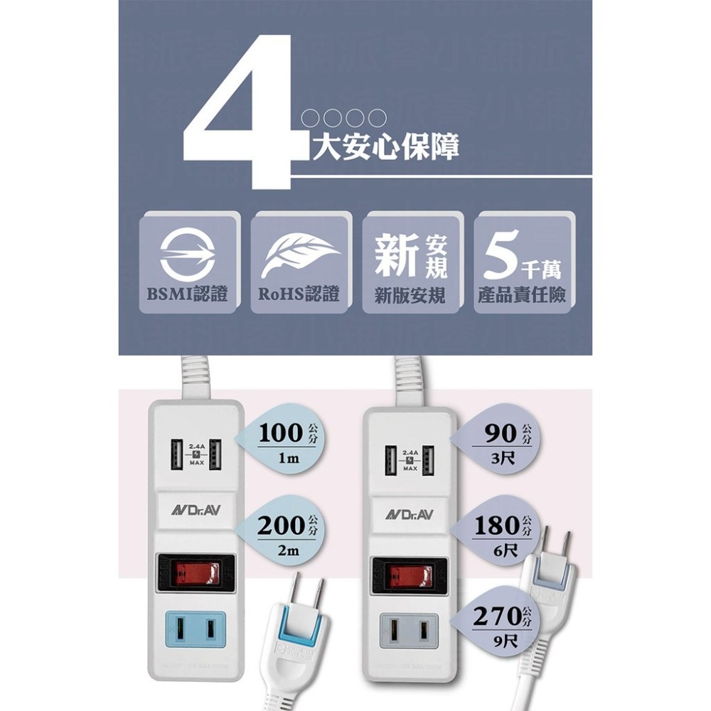 【聖岡USB智能延長線】急速充電 延長線 USB延長線 總開關 USB充電 智能分流 投保5000萬責任險【LD707】-細節圖3