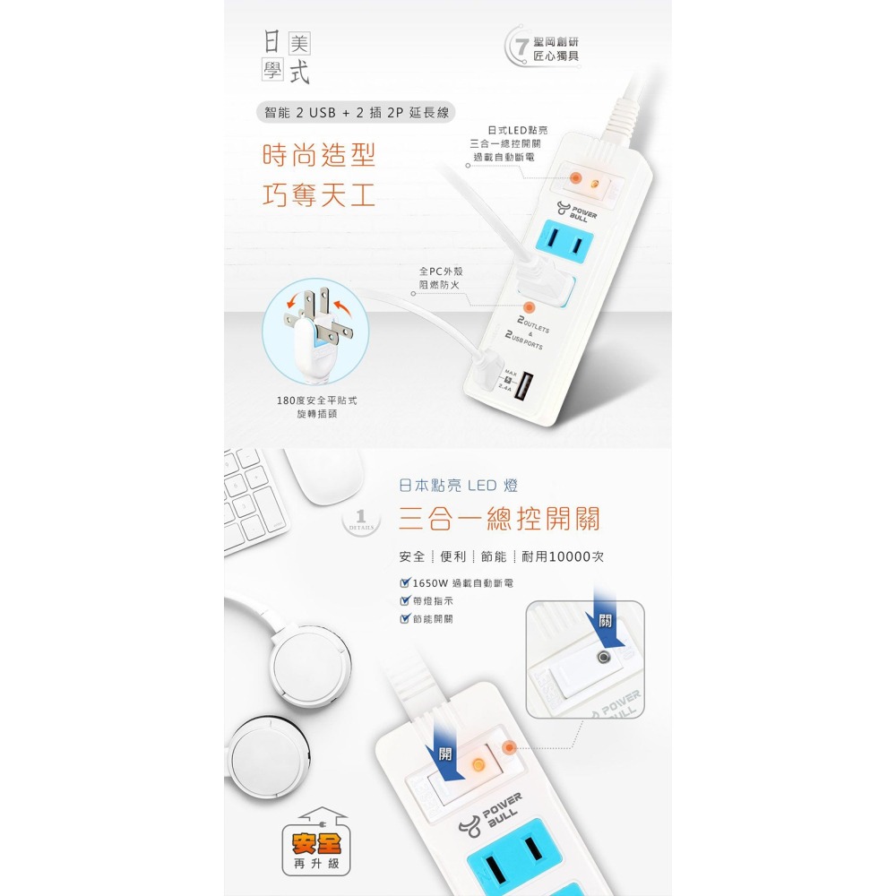【聖岡USB智能延長線】急速充電 延長線 USB延長線 總開關 USB充電 智能分流 投保5000萬責任險【LD707】-細節圖6