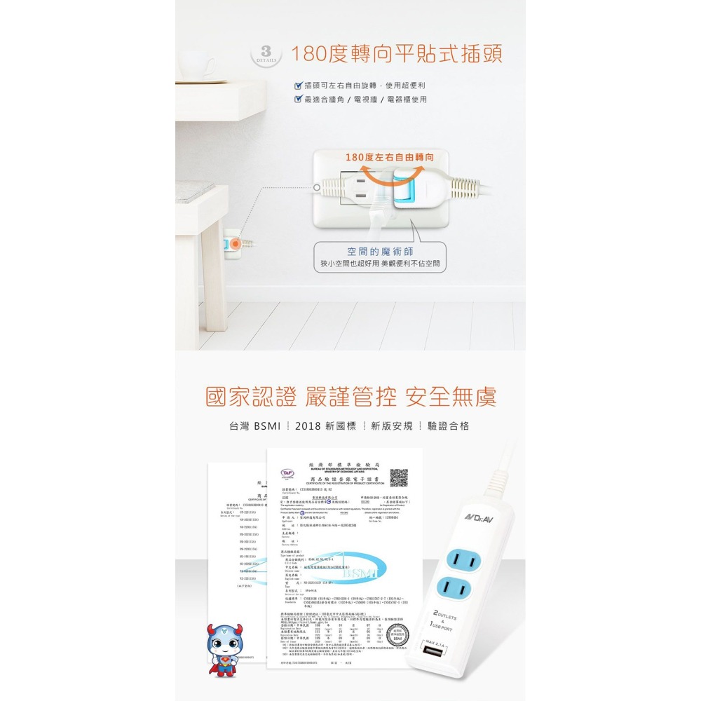 【聖岡USB智能延長線】急速充電 延長線 USB延長線 總開關 USB充電 智能分流 投保5000萬責任險【LD707】-細節圖7