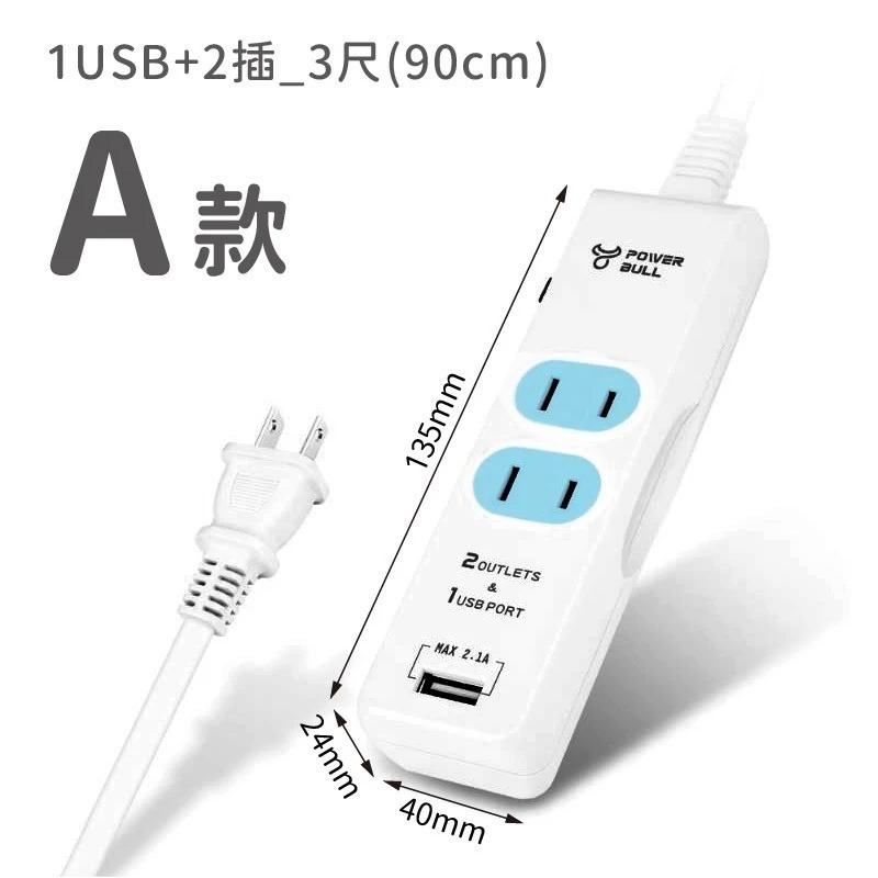 【聖岡USB智能延長線】急速充電 延長線 USB延長線 總開關 USB充電 智能分流 投保5000萬責任險【LD707】-規格圖10