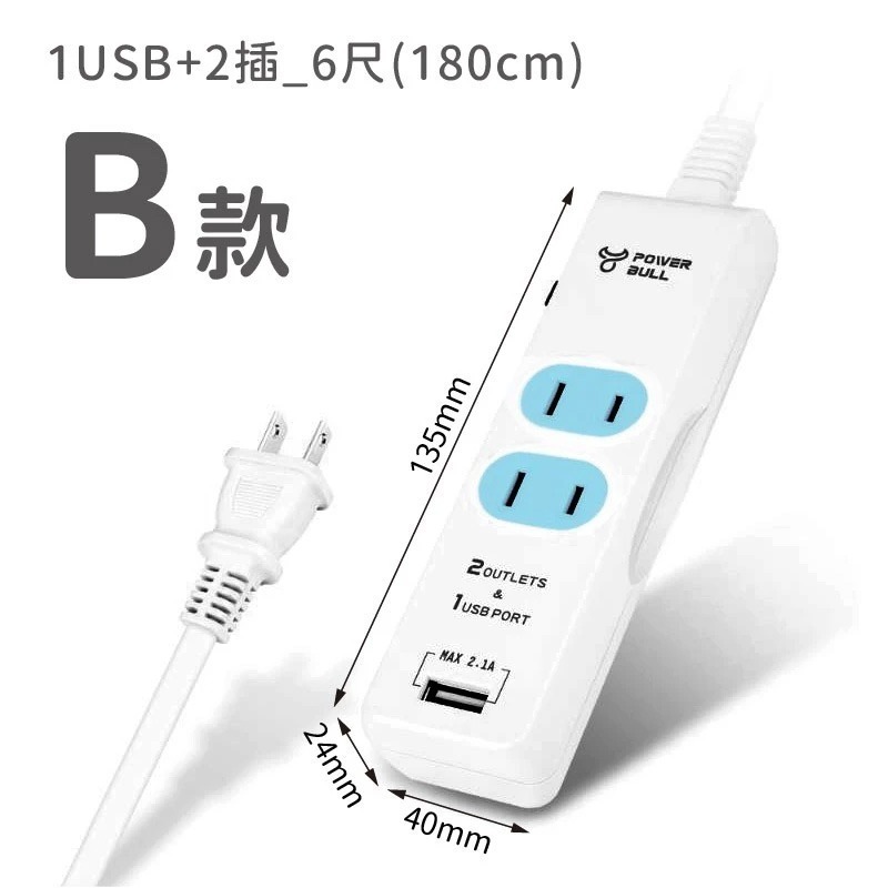 【聖岡USB智能延長線】急速充電 延長線 USB延長線 總開關 USB充電 智能分流 投保5000萬責任險【LD707】-規格圖10