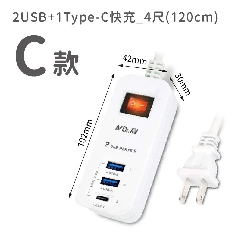 【聖岡USB智能延長線】急速充電 延長線 USB延長線 總開關 USB充電 智能分流 投保5000萬責任險【LD707】-規格圖10