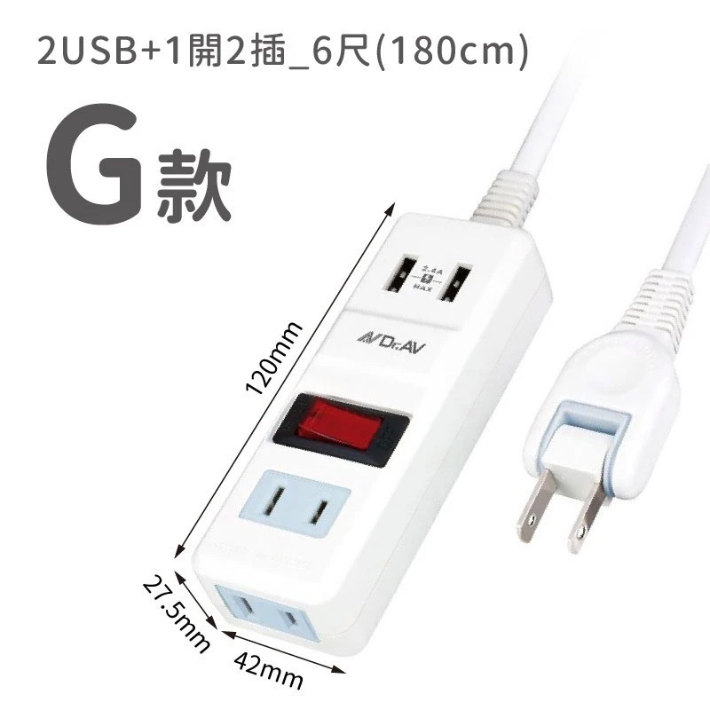 【聖岡USB智能延長線】急速充電 延長線 USB延長線 總開關 USB充電 智能分流 投保5000萬責任險【LD707】-規格圖10
